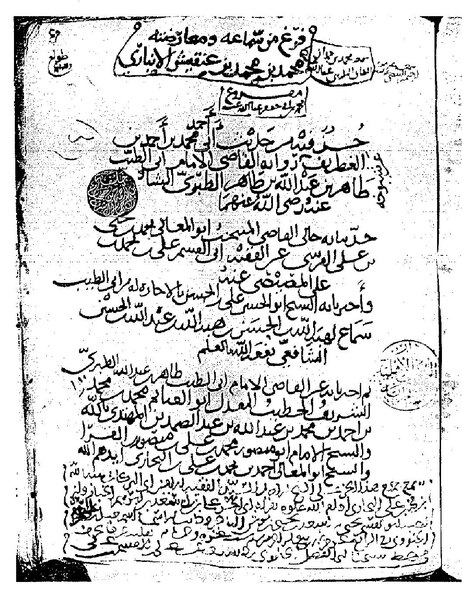 ملف:جزء ابن الغطريف خ.pdf