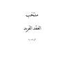 تصغير للنسخة بتاريخ 12:56، 10 سبتمبر 2009