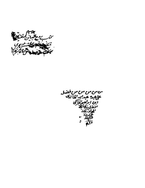 ملف:روح البيان في تفسير القرآن3أ.pdf