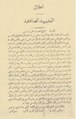 تصغير للنسخة بتاريخ 06:19، 15 سبتمبر 2010