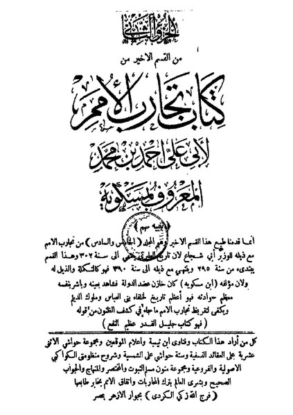 ملف:تجارب الأمم5.pdf