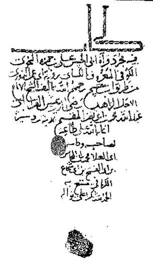 ملف:كتاب فيه مجرد قراءة أبي الحسن علي بن حمزة الكسائي خ.pdf