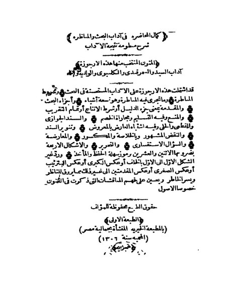 ملف:كمال المحاضرة.pdf