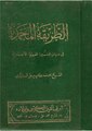 تصغير للنسخة بتاريخ 23:56، 15 ديسمبر 2011