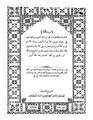 تصغير للنسخة بتاريخ 12:01، 28 سبتمبر 2009