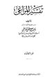 تصغير للنسخة بتاريخ 05:05، 13 أغسطس 2009