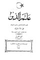 تصغير للنسخة بتاريخ 11:58، 10 مايو 2011