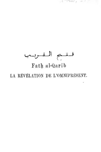 ملف:فتح القريب المجيب في شرح ألفاظ التقريب.pdf