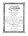 تصغير للنسخة بتاريخ 21:52، 26 سبتمبر 2009