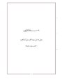 تصغير للنسخة بتاريخ 02:14، 18 نوفمبر 2009