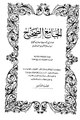 تصغير للنسخة بتاريخ 17:00، 1 مارس 2010