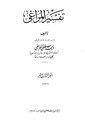 تصغير للنسخة بتاريخ 04:57، 13 أغسطس 2009