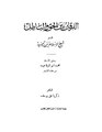 تصغير للنسخة بتاريخ 23:59، 24 أغسطس 2009