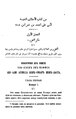 تصغير للنسخة بتاريخ 23:19، 16 نوفمبر 2011