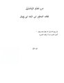 تصغير للنسخة بتاريخ 17:53، 19 فبراير 2011