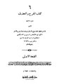 تصغير للنسخة بتاريخ 21:28، 29 يناير 2010