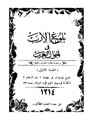 تصغير للنسخة بتاريخ 20:45، 4 أكتوبر 2009