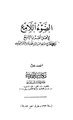 تصغير للنسخة بتاريخ 22:45، 4 يناير 2012