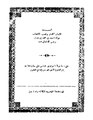 تصغير للنسخة بتاريخ 23:12، 14 فبراير 2011