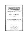 تصغير للنسخة بتاريخ 22:17، 23 سبتمبر 2009