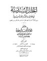 تصغير للنسخة بتاريخ 00:22، 23 سبتمبر 2009