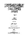 تصغير للنسخة بتاريخ 18:10، 10 سبتمبر 2009