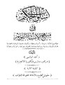 تصغير للنسخة بتاريخ 23:19، 24 أغسطس 2009