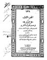 تصغير للنسخة بتاريخ 02:19، 20 ديسمبر 2011