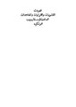 تصغير للنسخة بتاريخ 18:20، 13 أبريل 2010