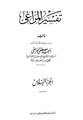 تصغير للنسخة بتاريخ 04:20، 13 أغسطس 2009