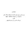 تصغير للنسخة بتاريخ 21:17، 24 سبتمبر 2009