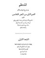 تصغير للنسخة بتاريخ 19:28، 24 أغسطس 2009