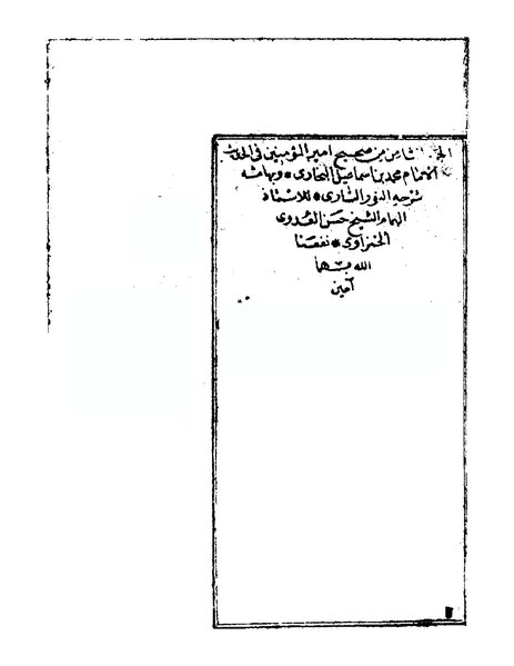 ملف:النور الساري8.pdf