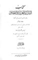 تصغير للنسخة بتاريخ 20:42، 9 مايو 2011