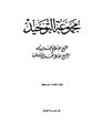 تصغير للنسخة بتاريخ 18:07، 19 أغسطس 2009