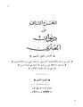 تصغير للنسخة بتاريخ 03:48، 24 أغسطس 2009