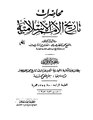 تصغير للنسخة بتاريخ 21:21، 11 أكتوبر 2009