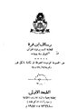 تصغير للنسخة بتاريخ 19:10، 13 أبريل 2010