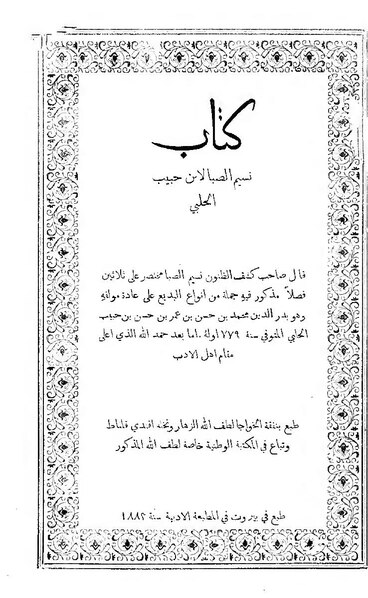 ملف:نسيم الصبا.pdf