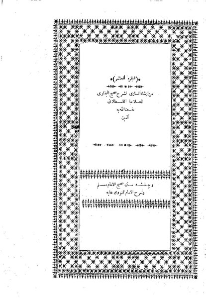 ملف:Irshad10.pdf