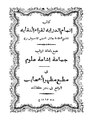 تصغير للنسخة بتاريخ 06:03، 24 أغسطس 2009