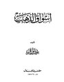 تصغير للنسخة بتاريخ 19:11، 24 أغسطس 2009