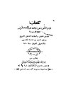 تصغير للنسخة بتاريخ 23:40، 24 يونيو 2009