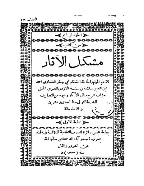 ملف:مشكل الآثار4.pdf