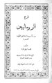 تصغير للنسخة بتاريخ 01:52، 10 مايو 2011