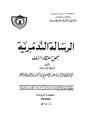 تصغير للنسخة بتاريخ 22:46، 23 سبتمبر 2009