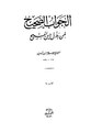 تصغير للنسخة بتاريخ 20:04، 6 يناير 2012