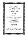 تصغير للنسخة بتاريخ 21:03، 20 فبراير 2011