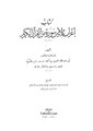 تصغير للنسخة بتاريخ 13:48، 9 مايو 2011