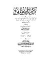 تصغير للنسخة بتاريخ 22:26، 4 أكتوبر 2009